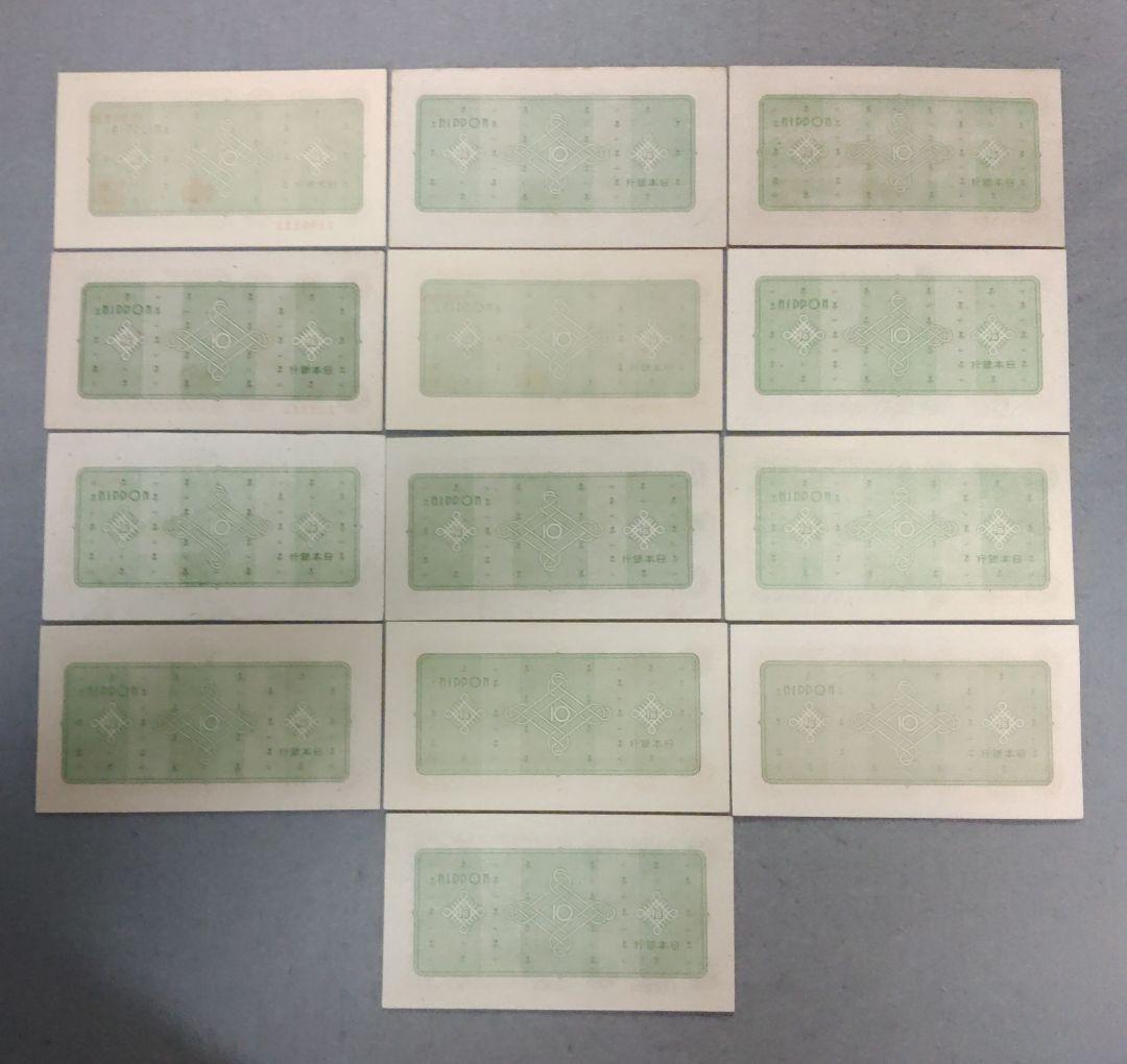 旧紙幣13枚 全工場未使用～極美 札コンプリート 参考価格27,