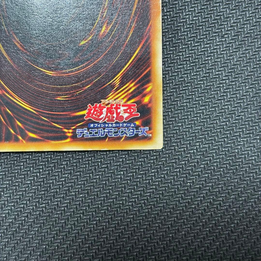 遊戯王　青眼の白龍　ウルトラレア