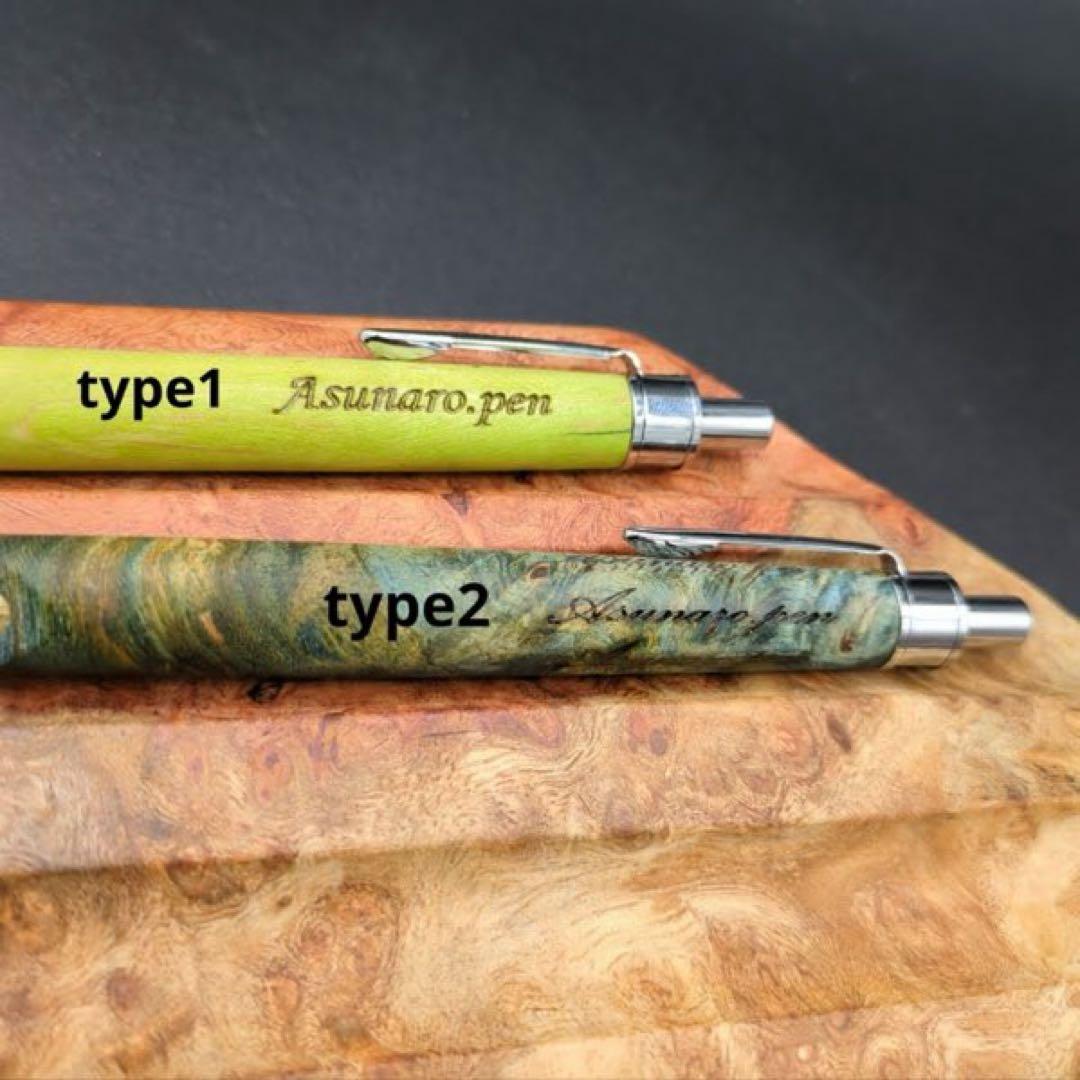 438ペン工房翌檜 キューバンマホガニー 木軸シャーペン ボールペン