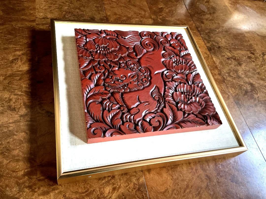 【最高級】鎌倉彫　博古堂　飾り額　獅子　後藤俊太郎　漆芸額　伝統工芸【未使用】