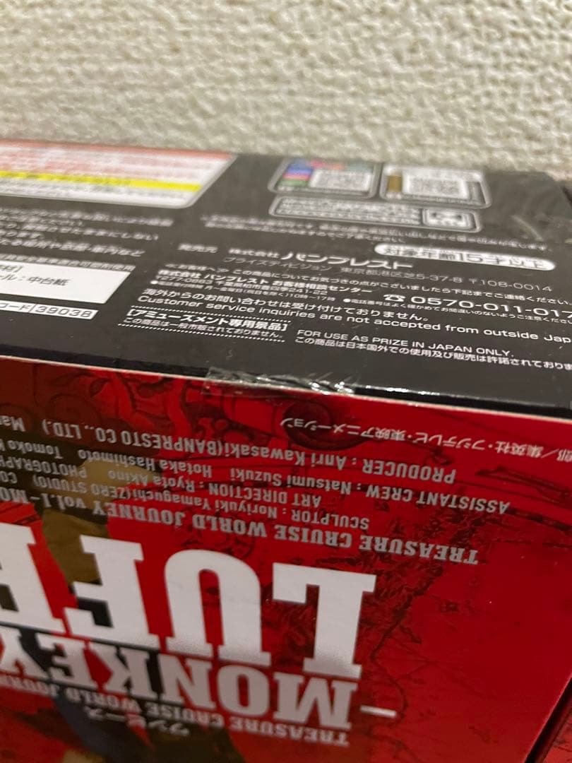 ワンピース WORLD JOURNEY vol.3体セット