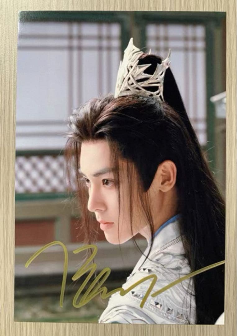 侯明昊 ドラマ「少年白馬醉春風」直筆サインまとめ専用ページ