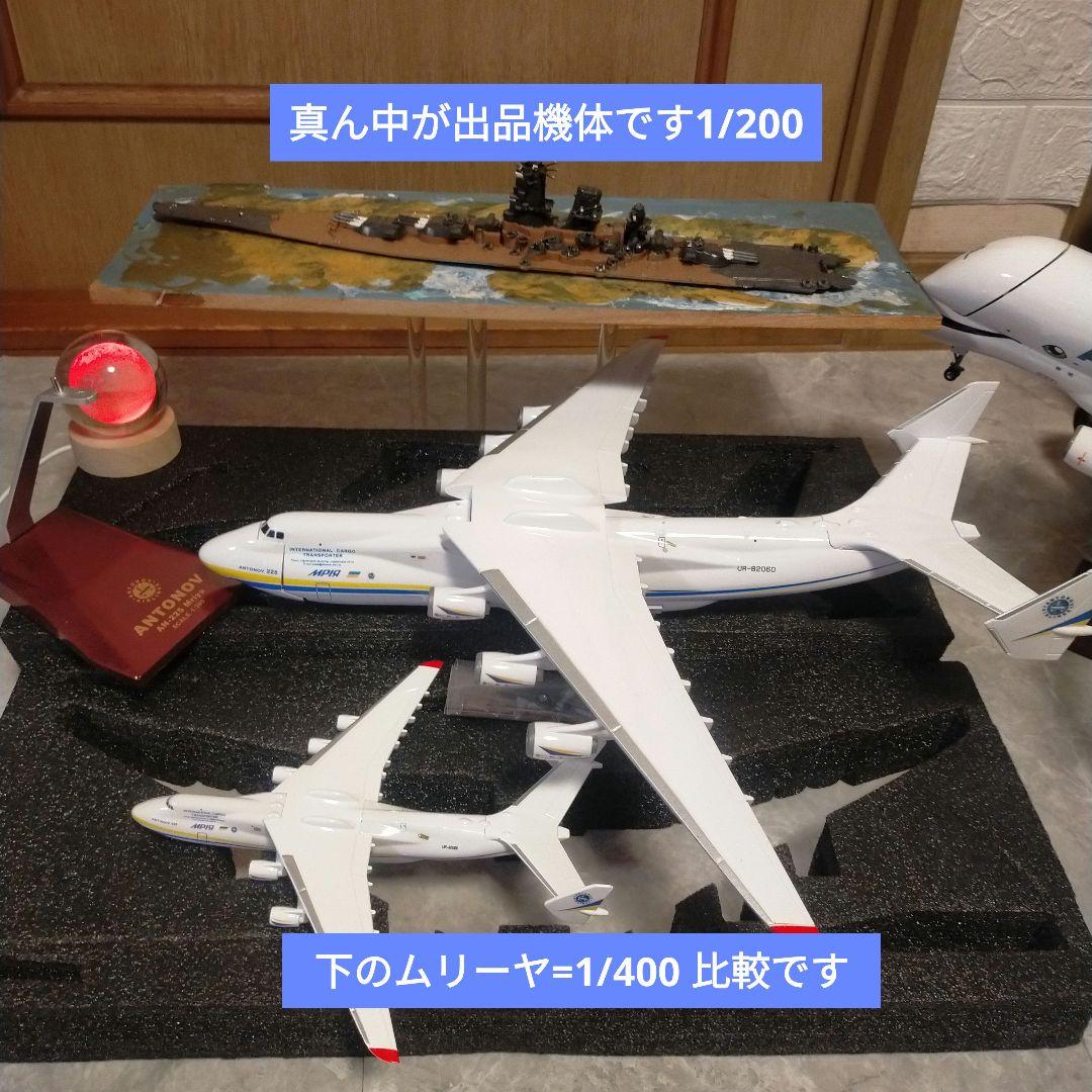 genさん専用 ウクライナ／アントノフ ムリーヤ 42cm