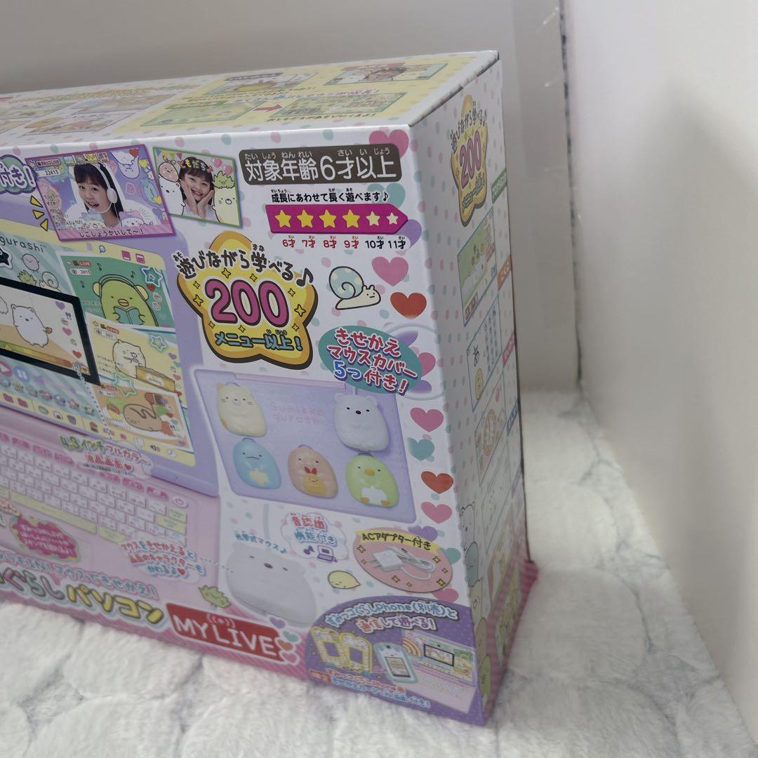 すみっコぐらしパソコン 新品未使用 MY LIVE クリスマスプレゼント 新