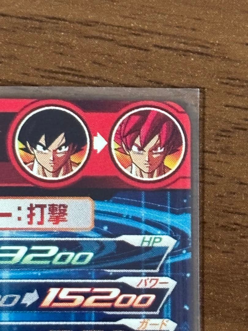 UGM10-SEC LC 孫悟空