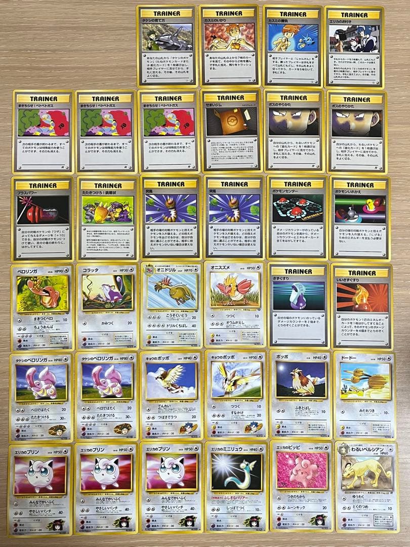 旧裏 まとめ売り 114枚 ポケカ pokemon card
