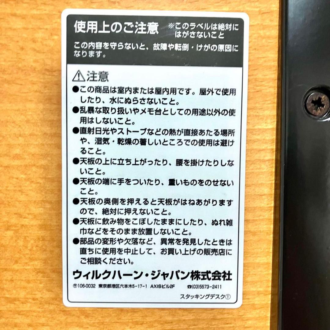 ウィルクハーン コンフェア スタッキングデスク サイドテーブル