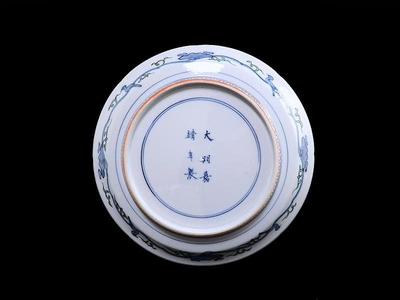 大聖寺伊万里　金襴手　丸紋に花鳥紋　牡丹の図　８寸皿　F123AS-CTd