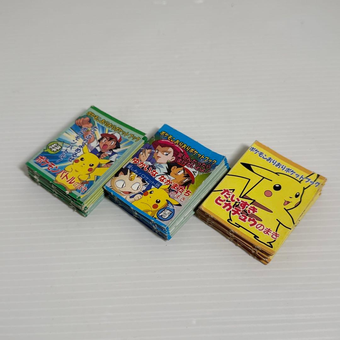 レア！てれびくん 付録 ポケモンおりおりポケットブック 3点セット