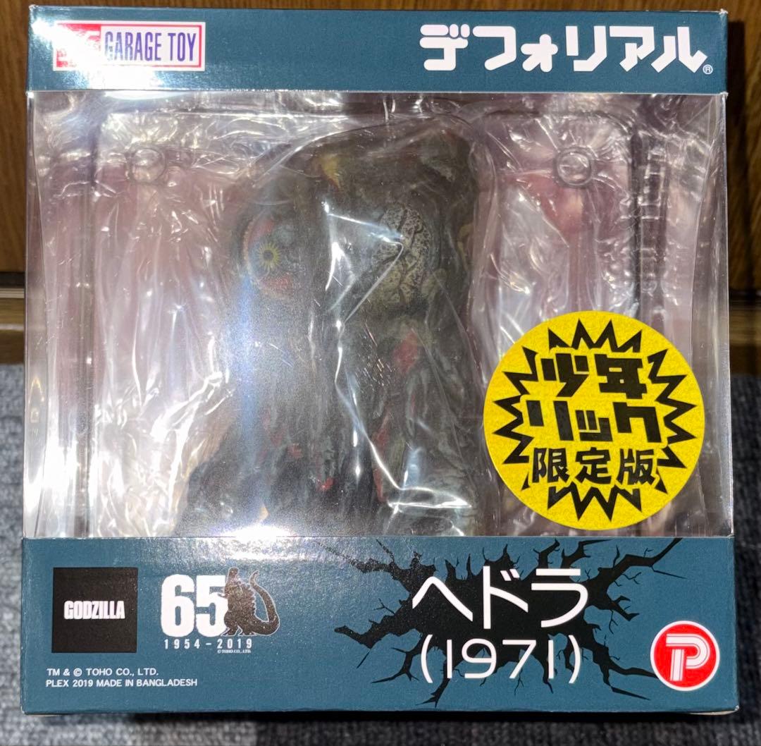 吉澤要人 ちびぬい ぬいぐるみ ver2