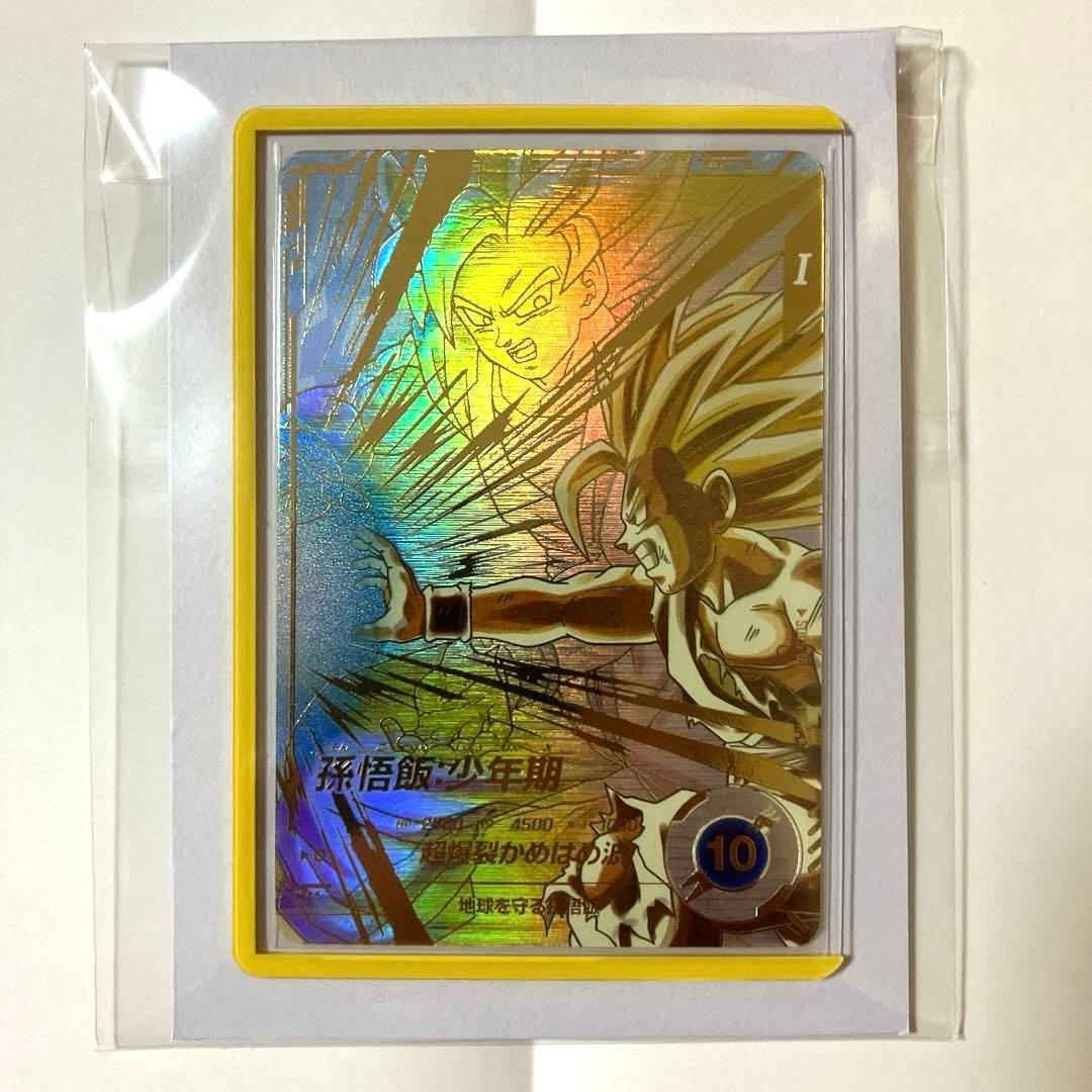 ドラゴンボールスーパーダイバーズ 孫悟飯:少年期 SDV5-008 パラレル