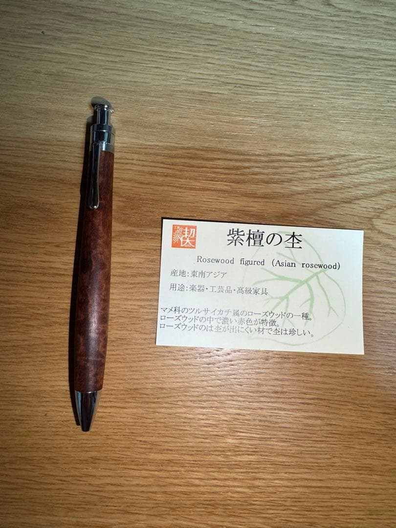 bucchi20 工房楔ルーチェペン　紫檀縮み杢