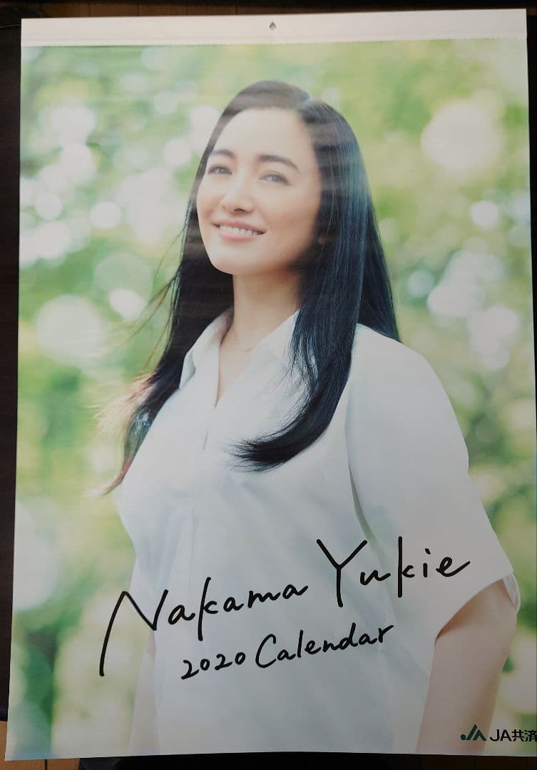 仲間由紀恵 JAカレンダー9本セット 2014〜2023 - メルカリ