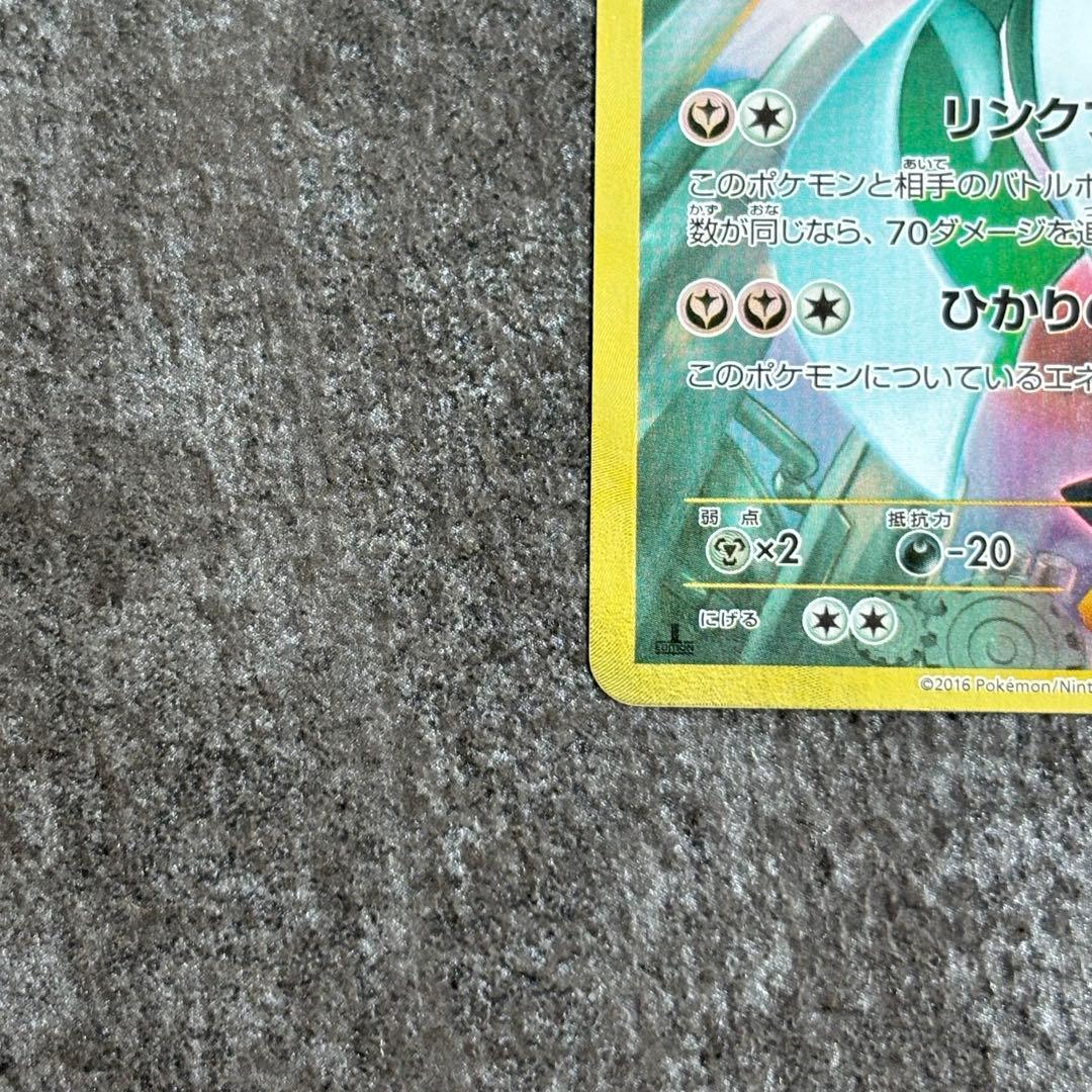 サーナイトEX UR 1ED