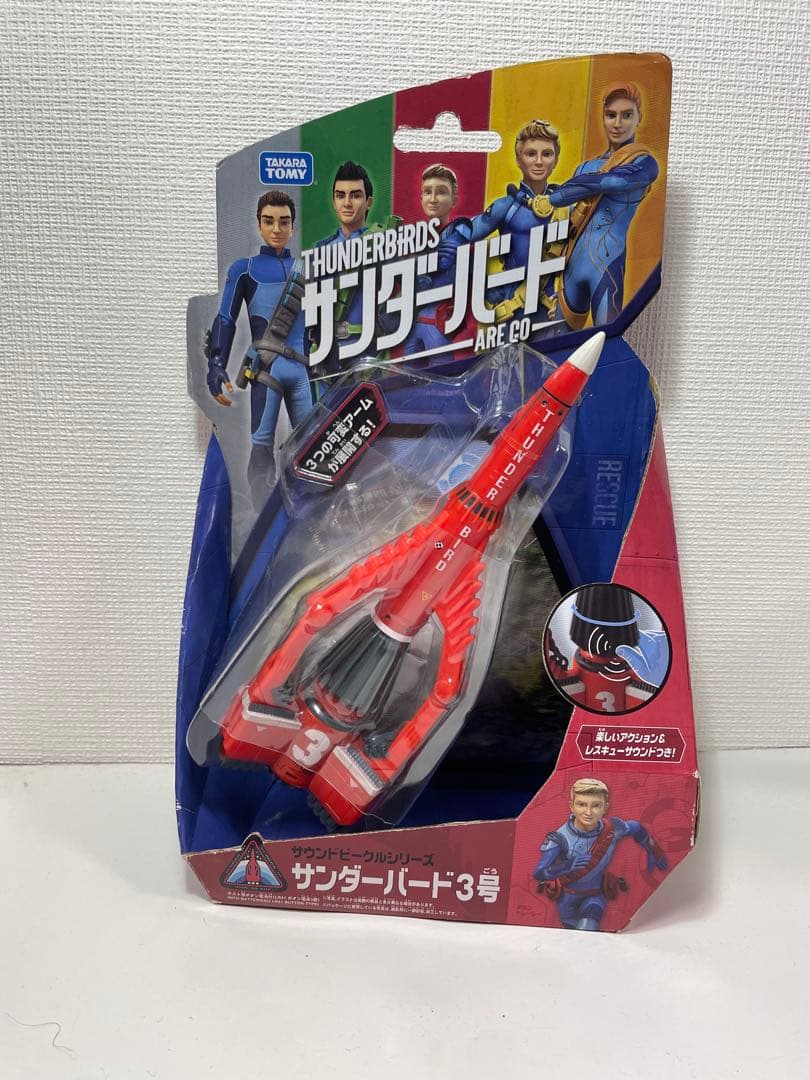 サンダーバード TB1 & TB3 セット サウンドビークルシリーズ - メルカリ