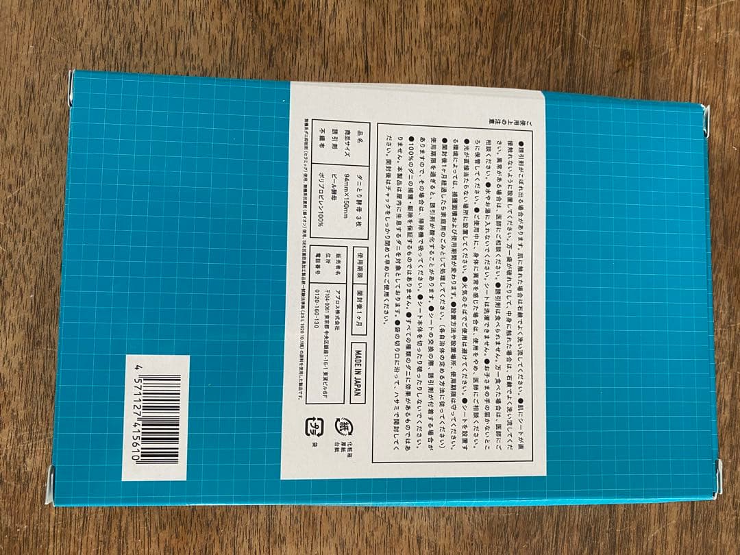 ダニとり酵母 1箱 3枚入(新品未使用） ダニとり酵母 1箱