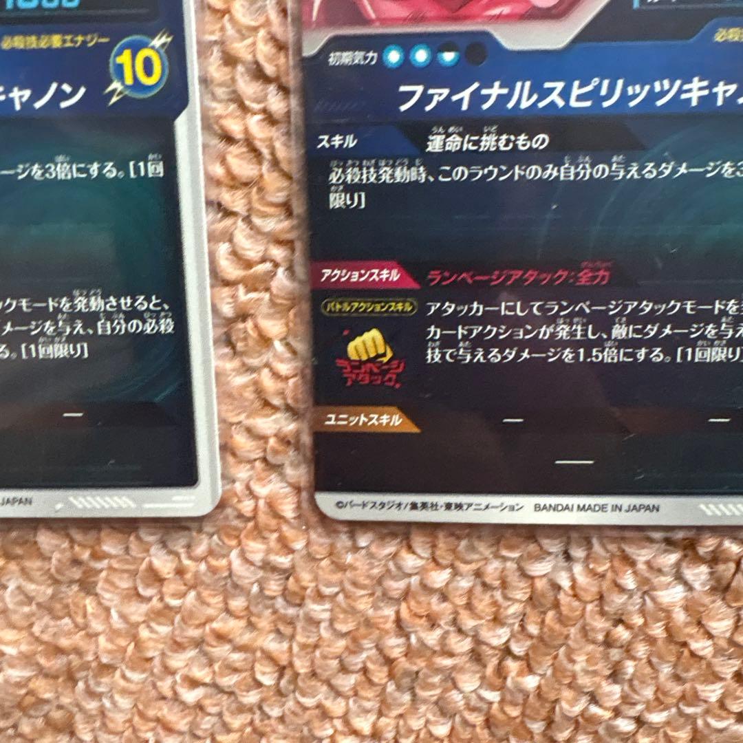 バーダック　パラレル　SDV1-045 ドラゴンボールダイバーズ