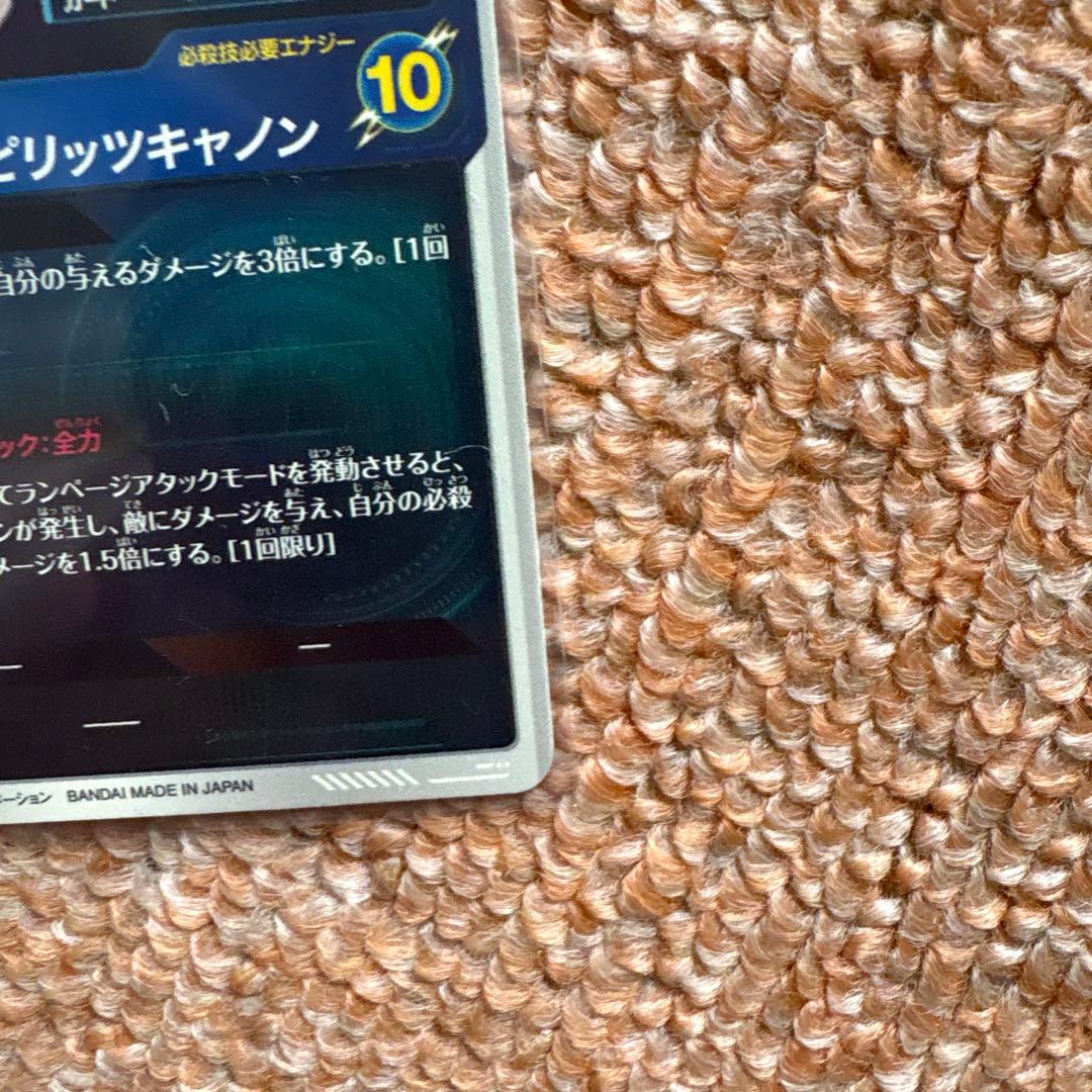 バーダック　パラレル　SDV1-045 ドラゴンボールダイバーズ