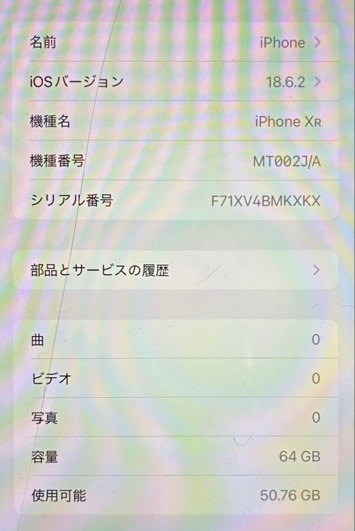 iPhone XR iPhone 7 SIMフリー　セット