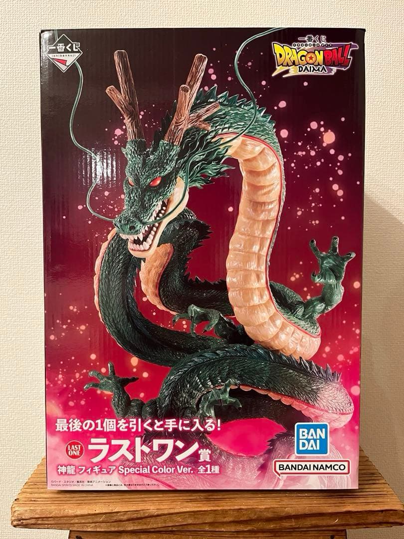 ドラゴンボール 一番くじ 神龍 シェンロン ラストワン ダイマシェンロン