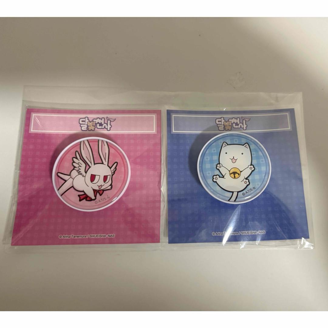 満月をさがして オルゴール 韓国限定 ファンディング カギ含め全特典