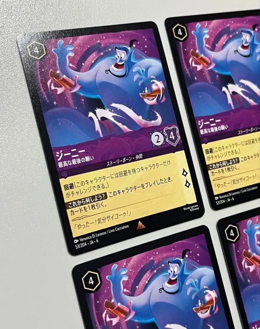 ロルカナ ジーニー 最高な最後の願い 4枚 - メルカリ