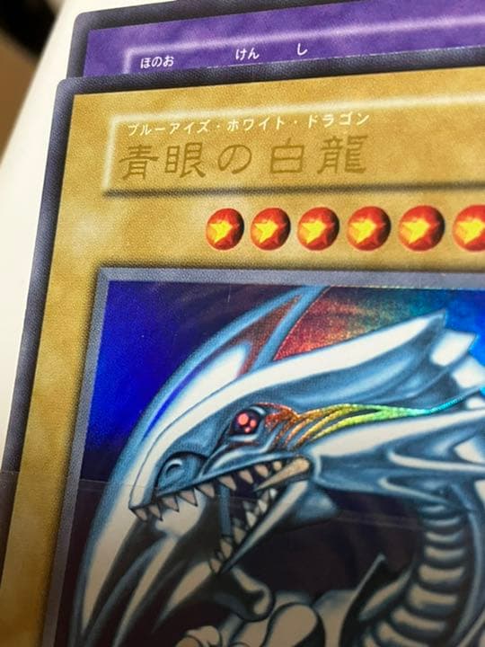 遊戯王 初期　ブルーアイズホワイトドラゴン　スターターデッキのもの
