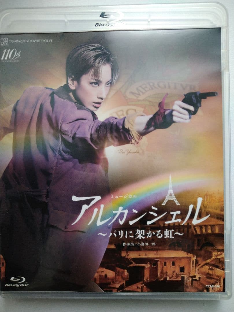 花組 宝塚大劇場公演 アルカンシェル～パリに架かる虹～ 宝塚花組トップ、柚香光のサヨナラ公演「アルカンシェル～パリに架かる