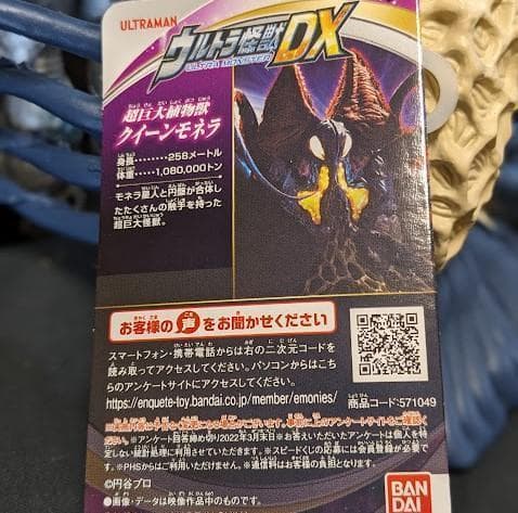 ウルトラマンダイナ＆登場怪獣・宇宙人（バンダイ）ソフビフィギュア14体セット