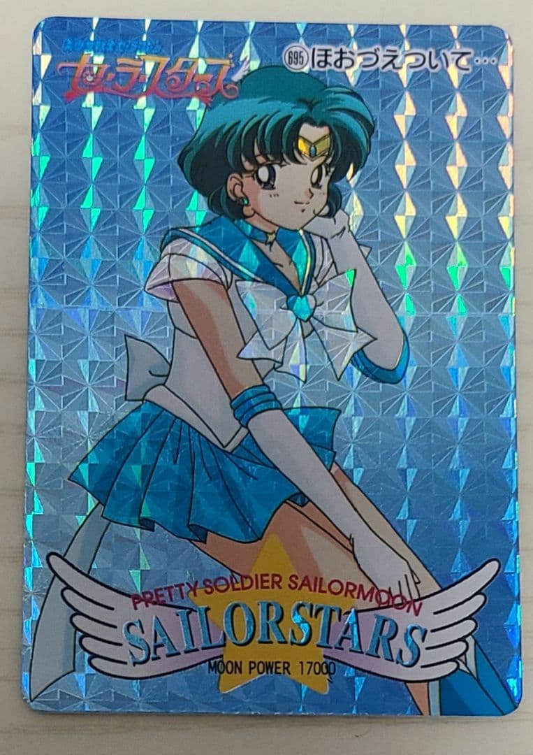 美少女戦士セーラームーンセーラースターズ Part14 キラカード