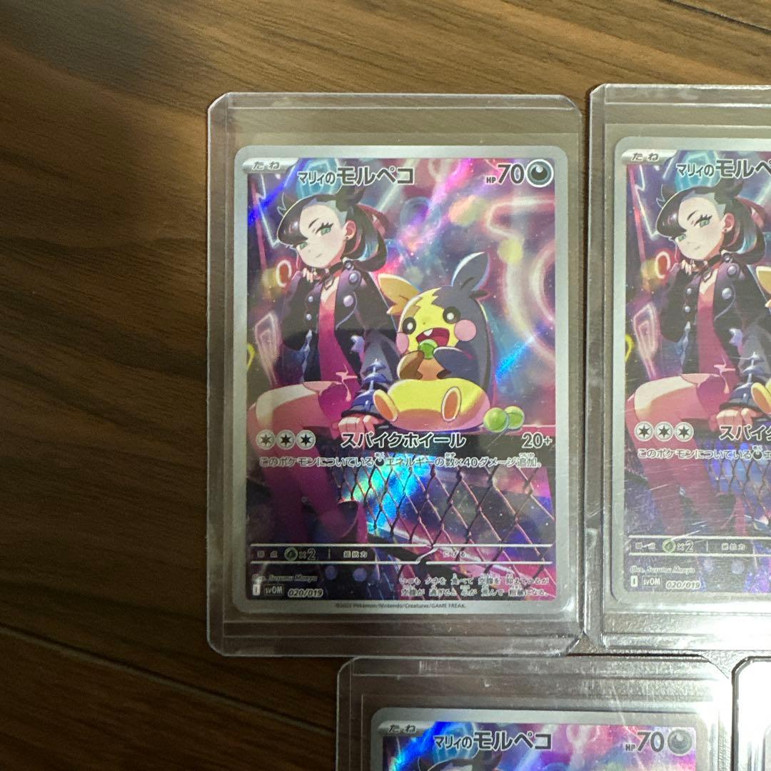 マリィのモルペコ7枚 SVOM スターターセットex マリィのモルペコ&オーロ