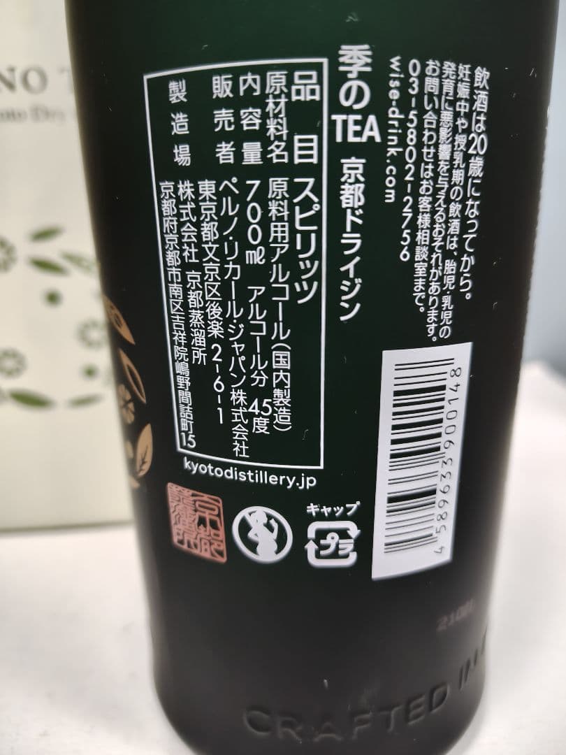 ウイスキー ジン セット - メルカリ