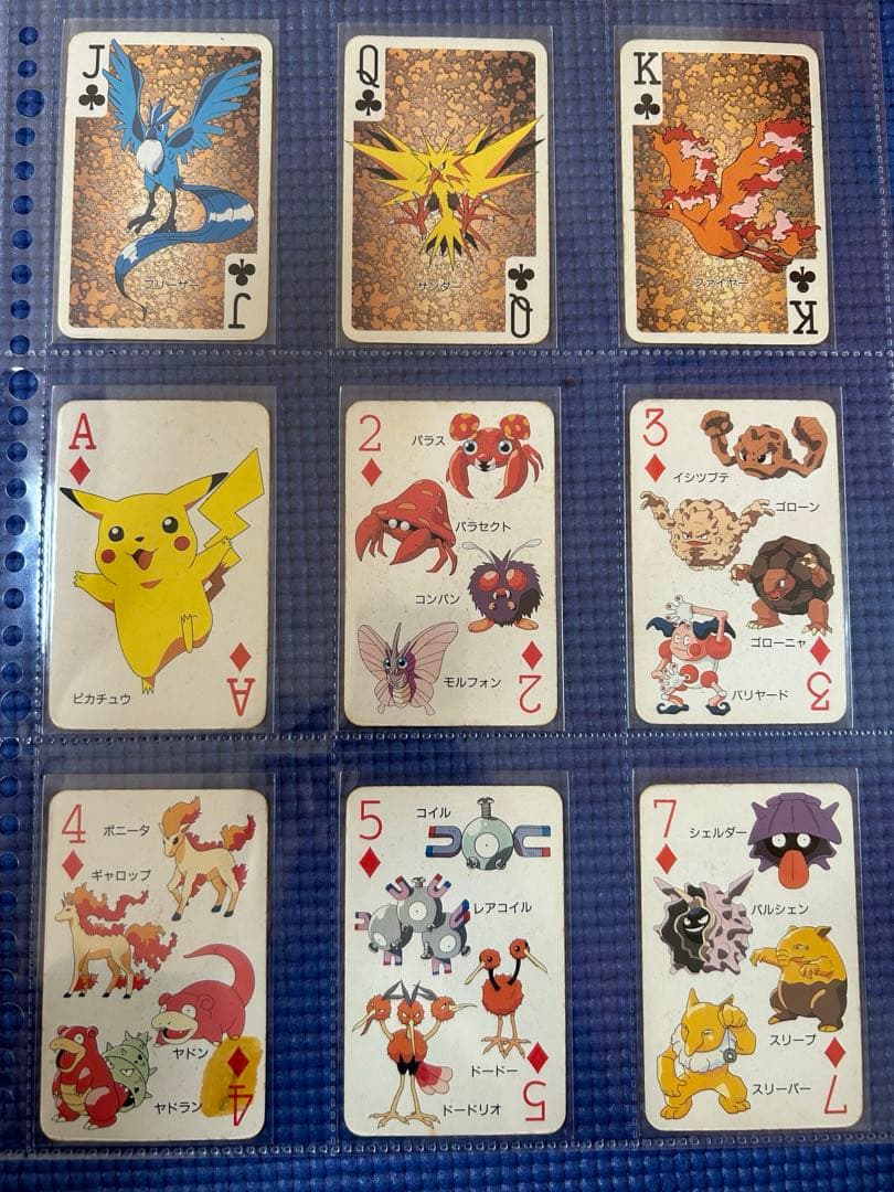 ポケモン　151ぴき大集合トランプ てれびくん 2月号 付録