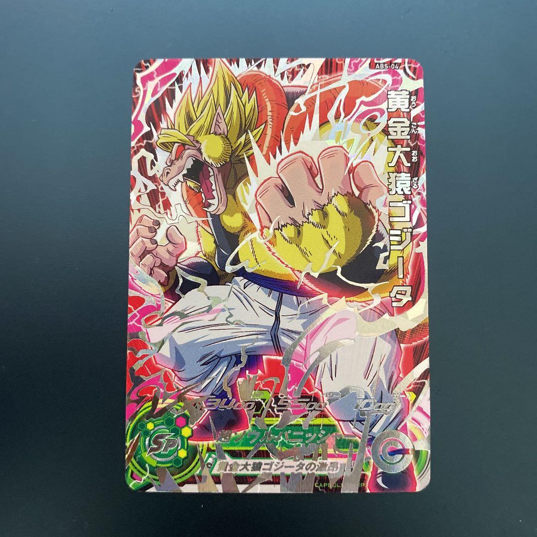 ドラゴンボールヒーローズ 裏面P abs-04 黄金大猿ゴジータ エラー ドラゴンボールヒーローズ 裏面P abs-04 黄金大猿ゴジータ エラー