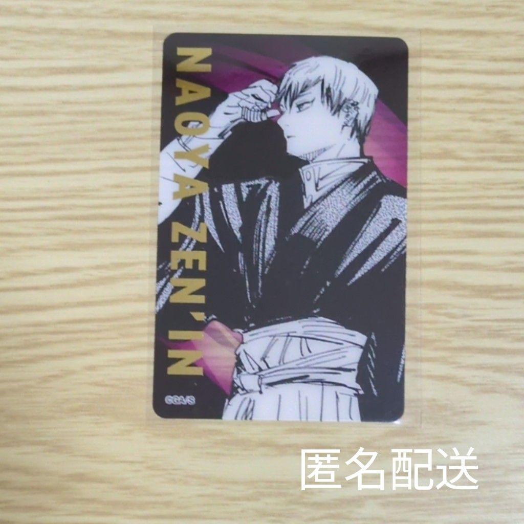 呪術廻戦 禪院直哉 箔押しクリアカード 呪術廻戦展 - メルカリ