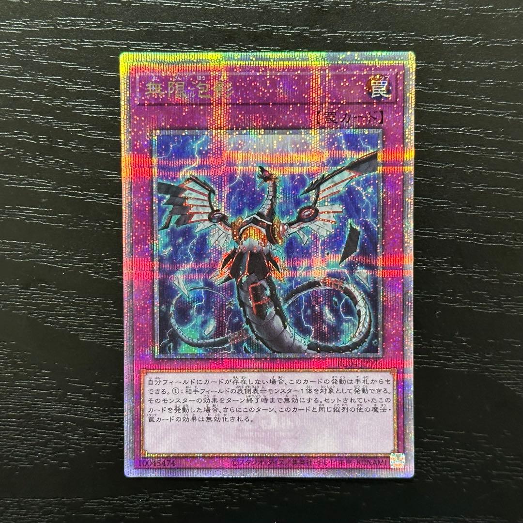 遊戯王 無限泡影 25thシク 3枚セット 遊戯王 無限泡影 25thシク 3枚セット