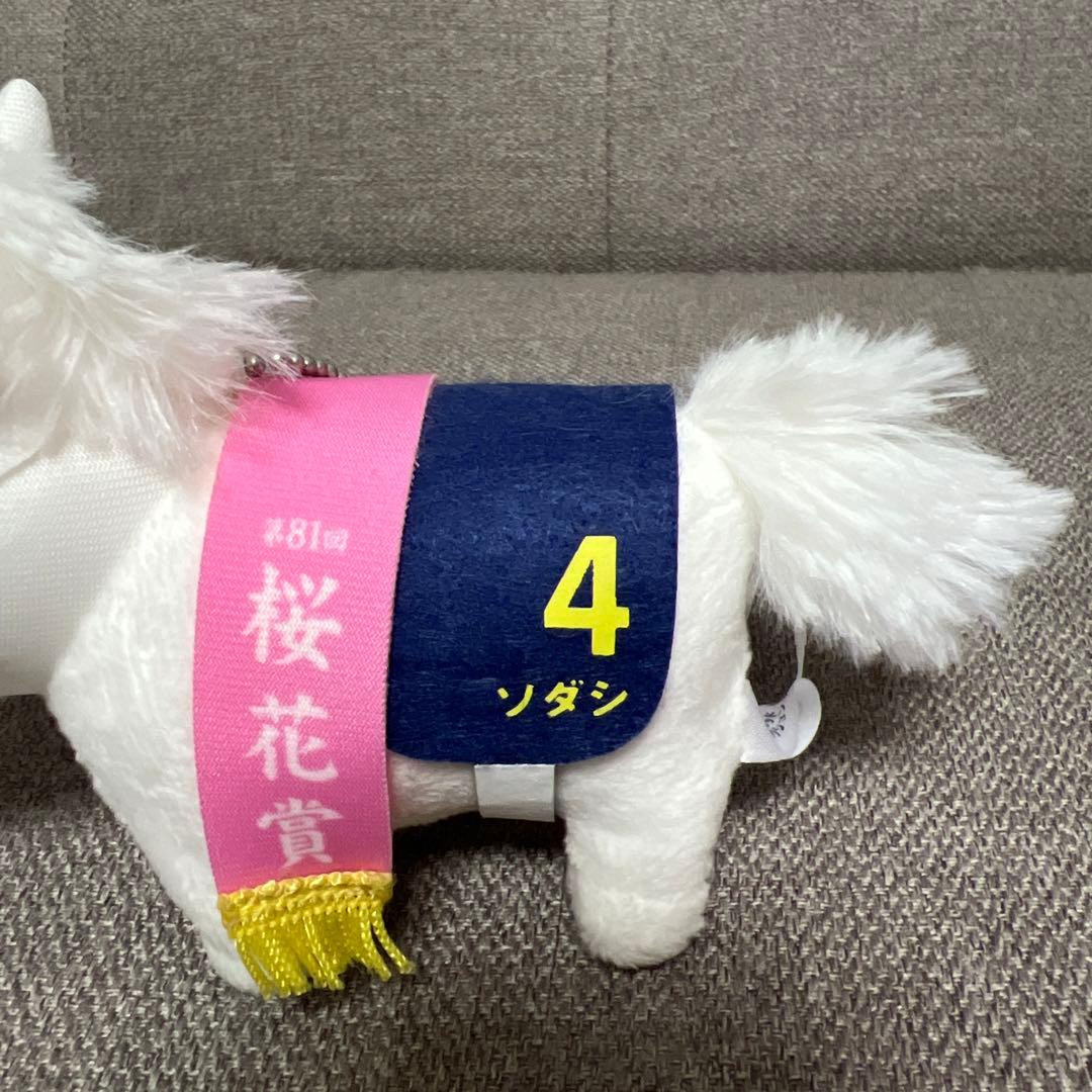 ソダシ サラブレッドコレクション ボールチェーン3 サラブレッド