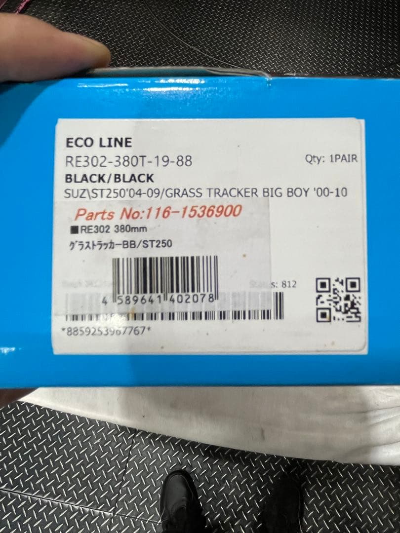 NJ4DA グラストラッカービックボーイYSSリヤサスペンション美品　ST250