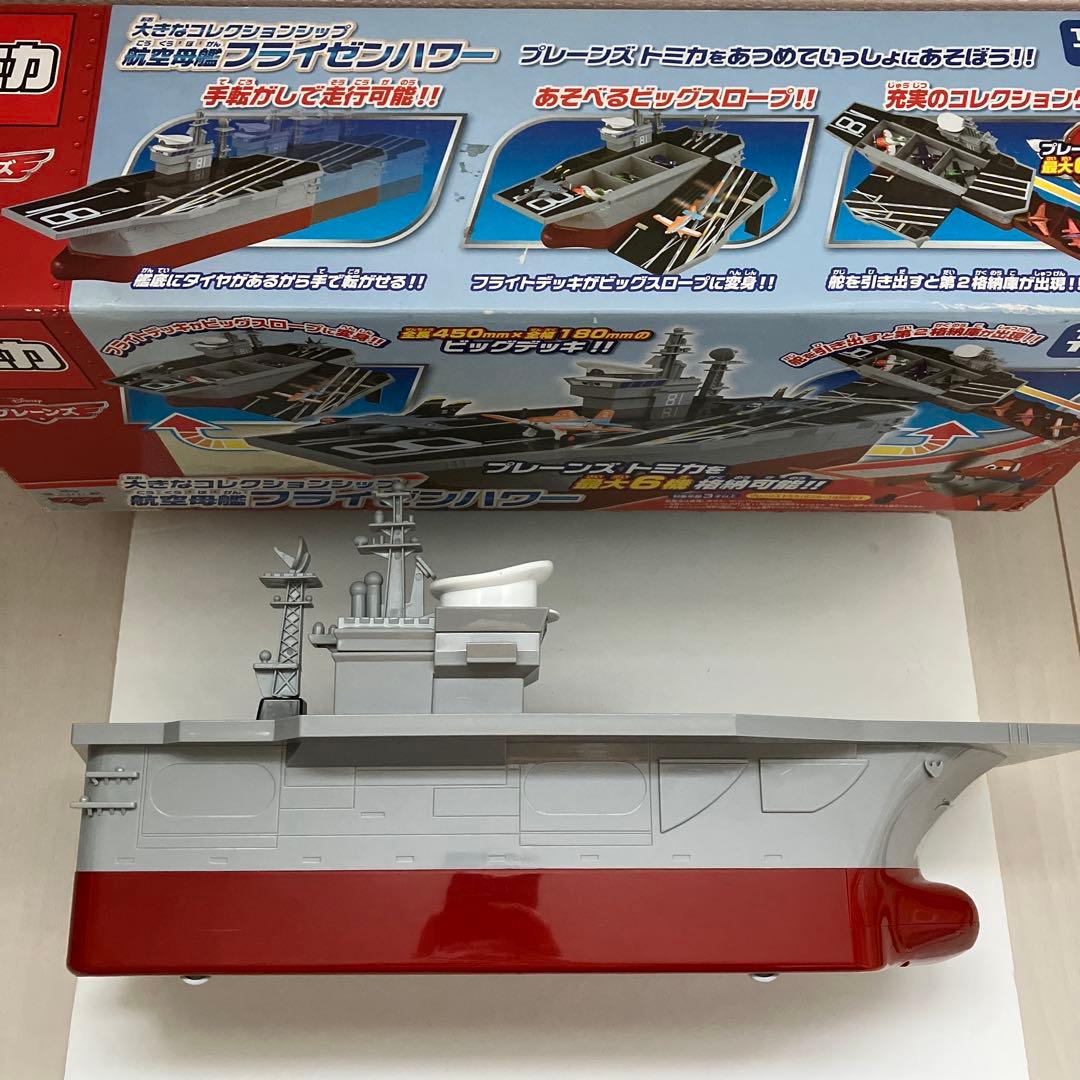 トミカ　カーズ　プレーンズ　フライゼンハワー