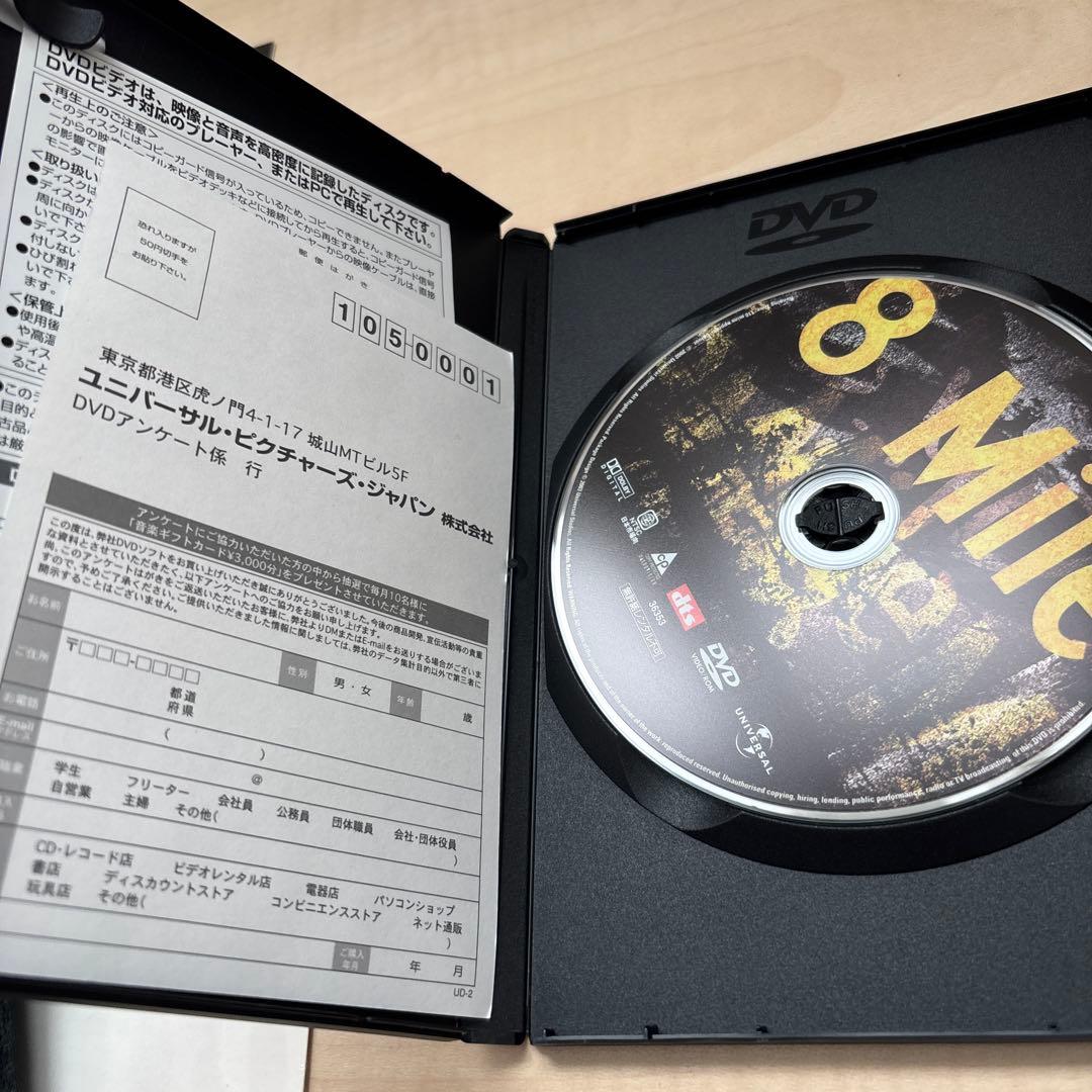 DVD エミネムEMINEM 8Mile Premium Box 美品　特典