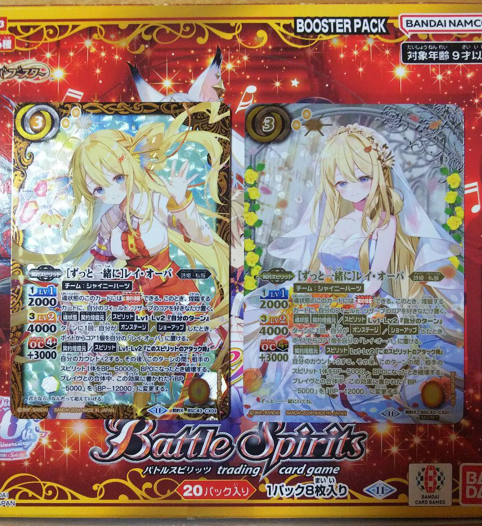 ずっと一緒に レイ・オーバ シークレット