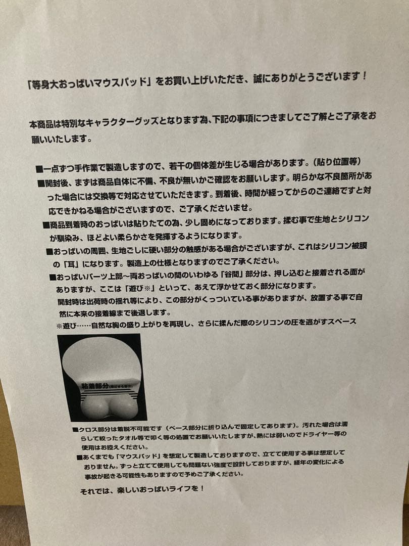 受注生産 DOAXVV 等身大おっぱいマウスパッド ななみ デッドオアアライブ