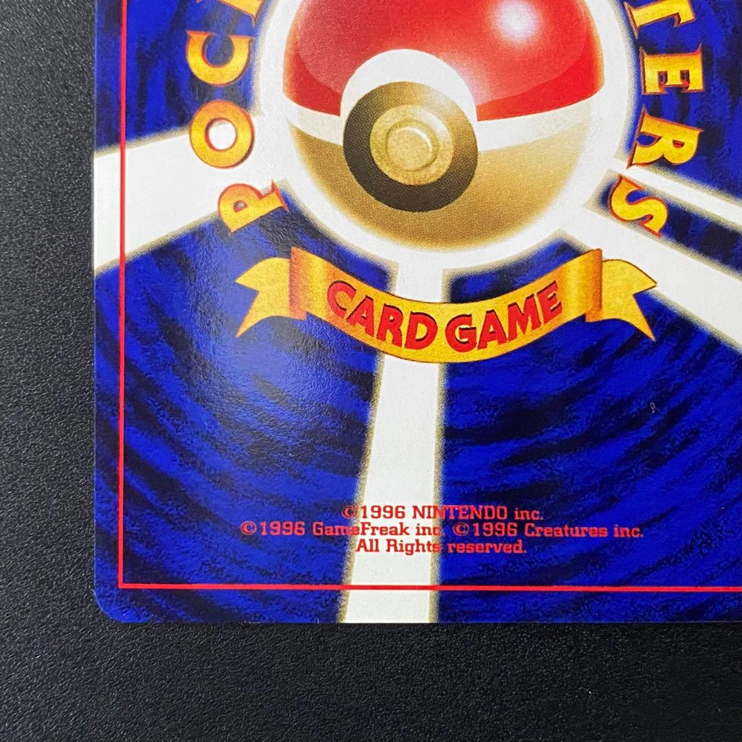 【美品】旧裏　カツラのリザードン　キラ　ポケモンカード　ポケカ　エラーカード