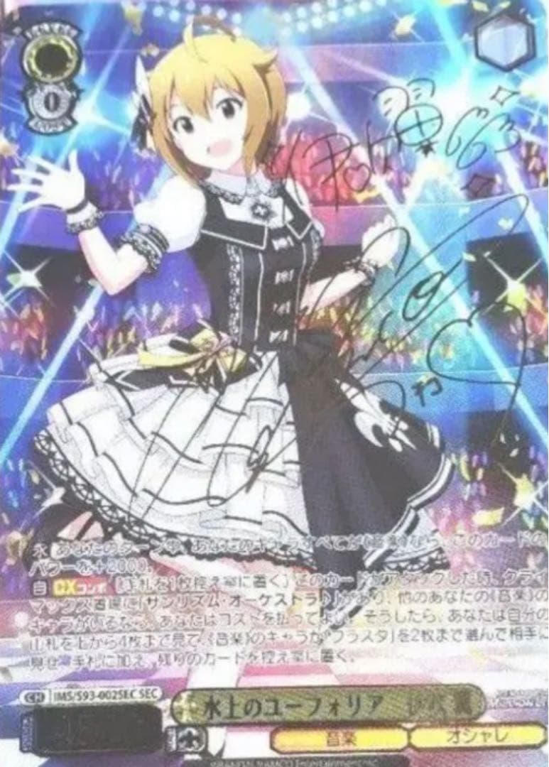 PSA10 アイドルマスター水上のユーフォリア伊吹翼SPサイン