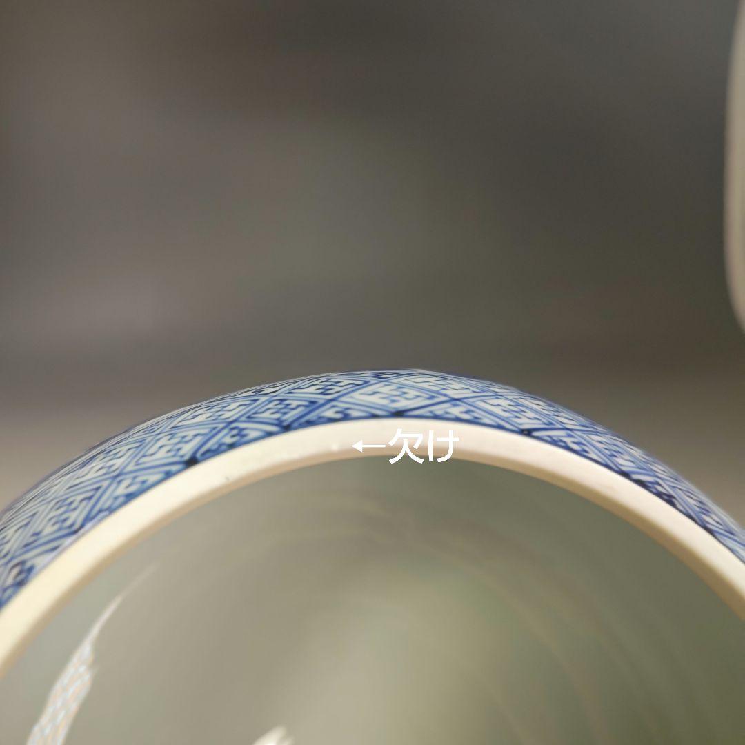 イ864 水指『平安 高野昭阿弥造』『青華 祥瑞写染付密柑 水指 共箱