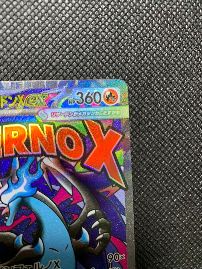 ポケモンカード メガリザードンXex MA エラーカード 中国語 メガドリーム