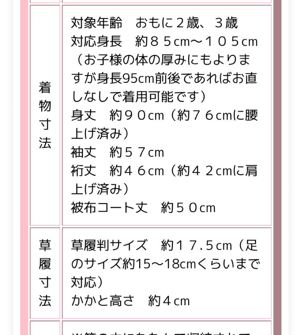 七五三　3歳女の子　￼着物セット　￼マユミブランド