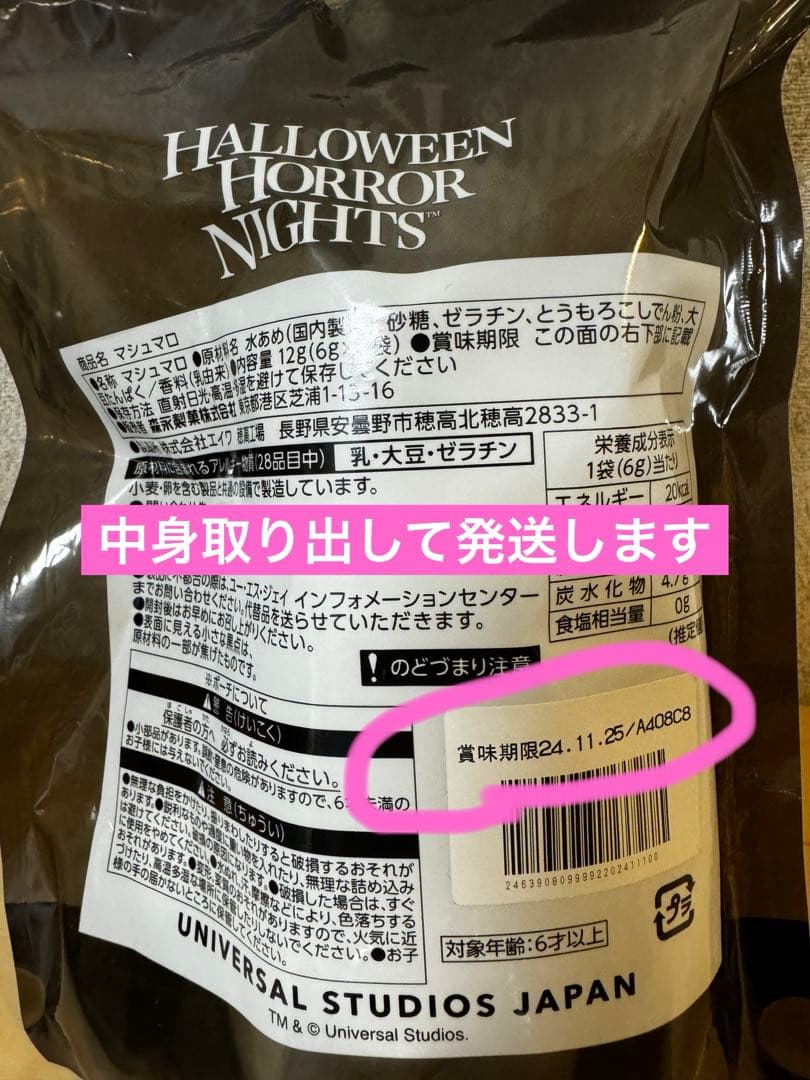 USJ ハミクマ　ポーチ　　4種類セット