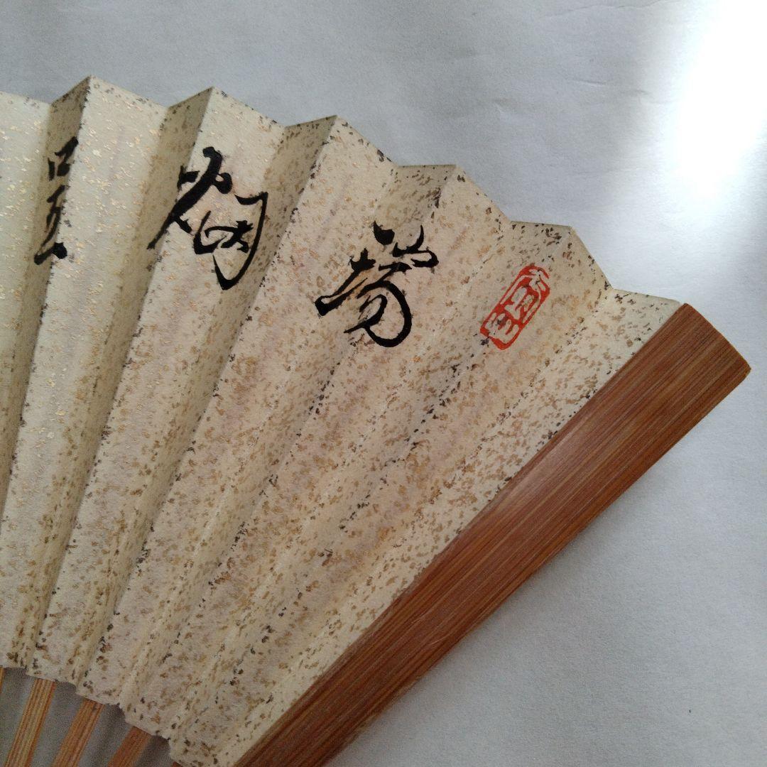 宗徧流 9代家元 山田宗白 扇子 - メルカリ