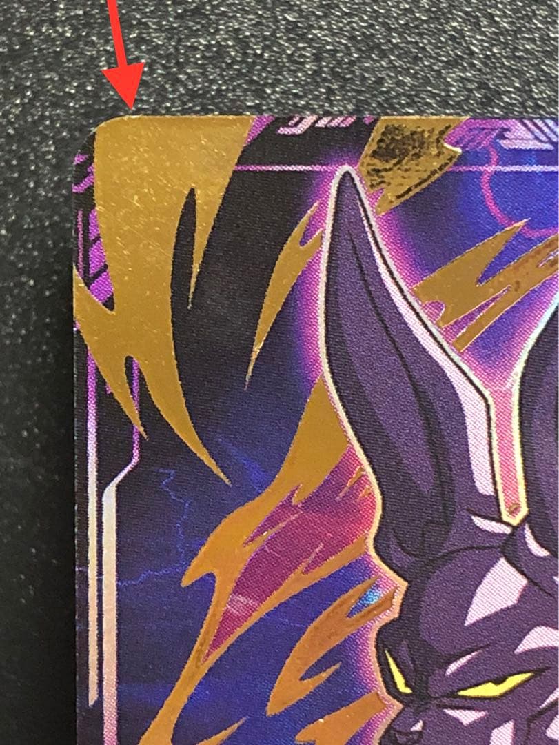 ダイバーズ　２弾　０５６　ビルス　gdr